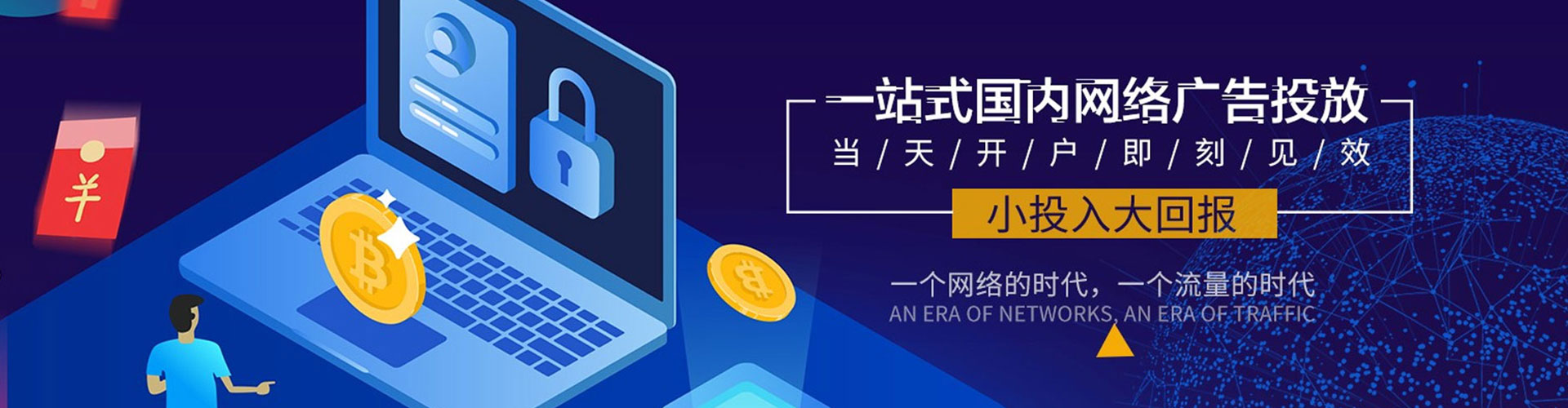 迎江信息流开户